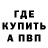 Метадон кристалл MemeLover