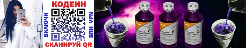 ОМГ ОМГ как войти  где купить наркоту  Зуевка  Кодеиновый сироп Lean Purple Drank 