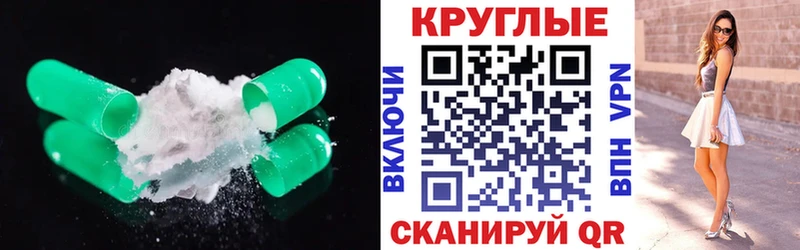 ЭКСТАЗИ круглые  ОМГ ОМГ маркетплейс  Зуевка 