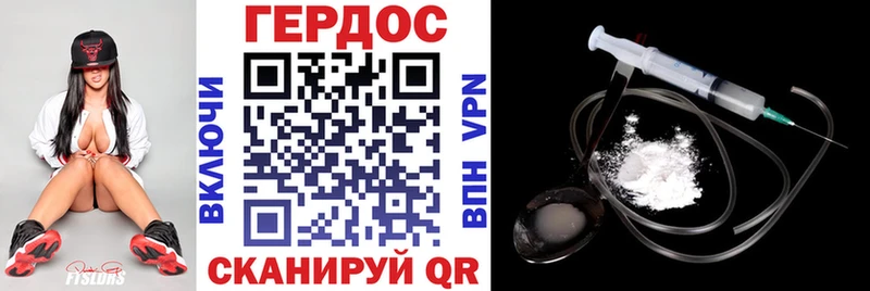 Героин Heroin  Зуевка 