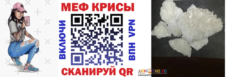 где найти   Зуевка  Мефедрон мяу мяу 